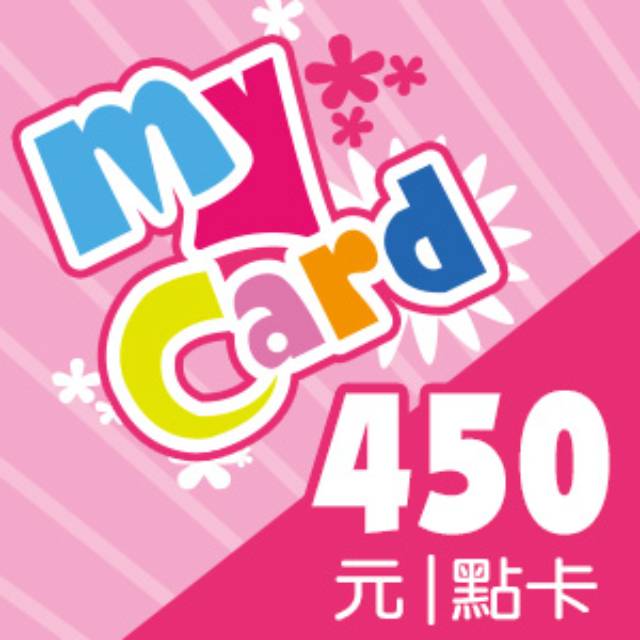 MyCard 450點數卡