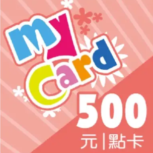 MyCard 500點數卡