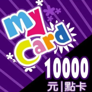 MyCard 10000點數卡