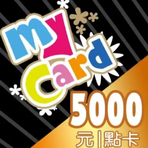 MyCard 5000點數卡