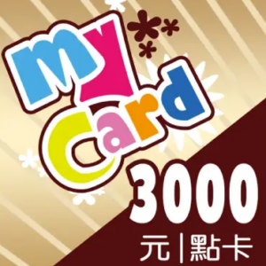 MyCard 3000點數卡