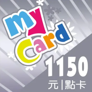 MyCard 1150點數卡