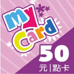 MyCard 50點數卡
